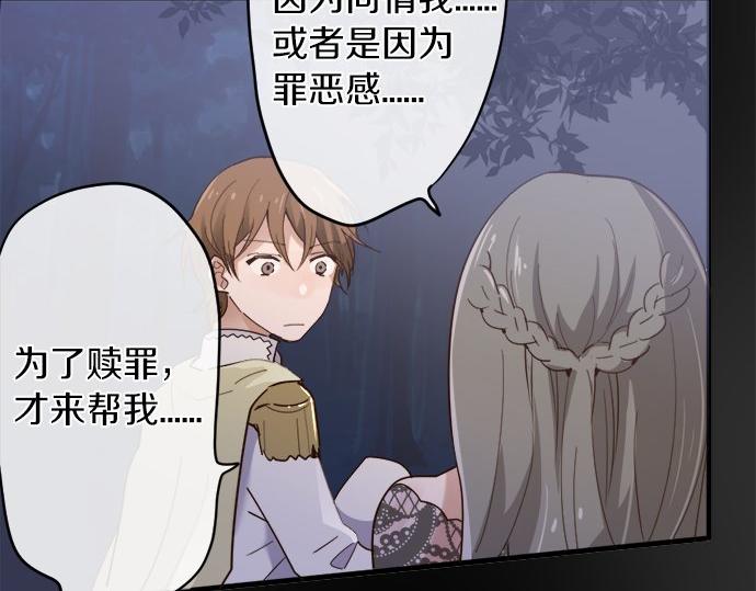 第77话 假面舞会（4）(1/3)-第78话
