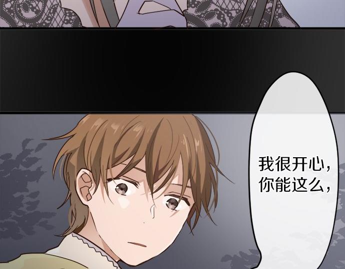 第77话 假面舞会（4）(1/3)-第78话