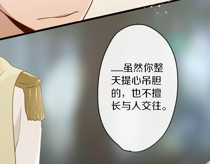 第77话 假面舞会（4）(1/3)-第78话