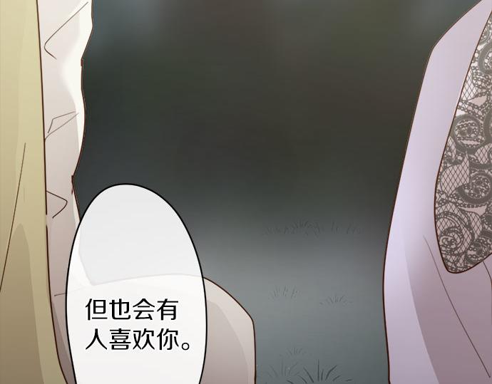第77话 假面舞会（4）(1/3)-第78话