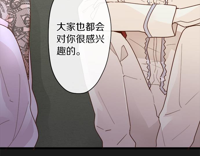 第77话 假面舞会（4）(1/3)-第78话