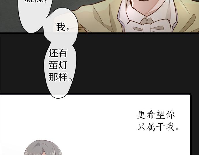 第77话 假面舞会（4）(1/3)-第78话
