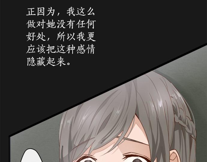 第77话 假面舞会（4）(1/3)-第78话