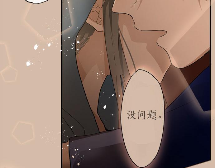 第77话 假面舞会（4）(1/3)-第78话