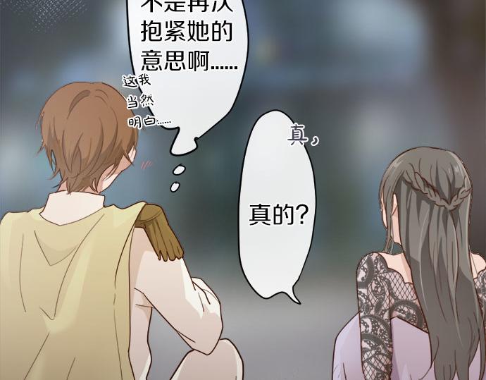 第77话 假面舞会（4）(1/3)-第78话