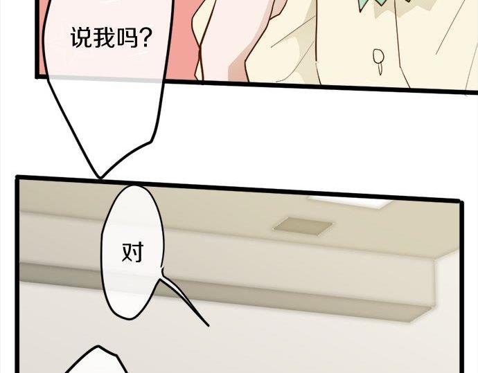 第81话 好机会(1/3)-第82话