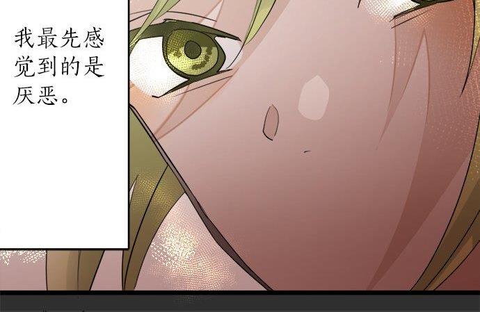 第81话 好机会(1/3)-第82话