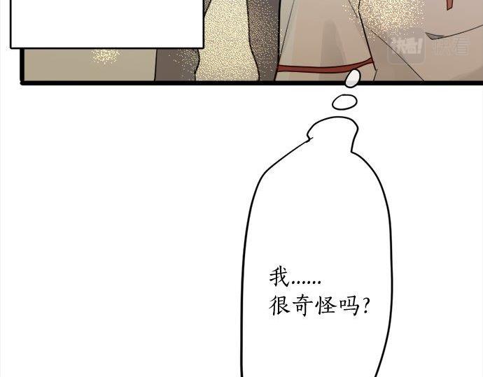 第81话 好机会(1/3)-第82话