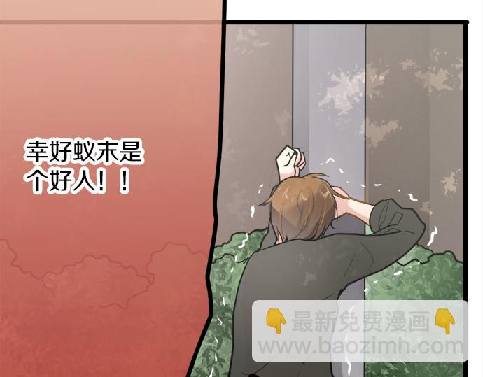 第83话 空转(1/3)-第84话