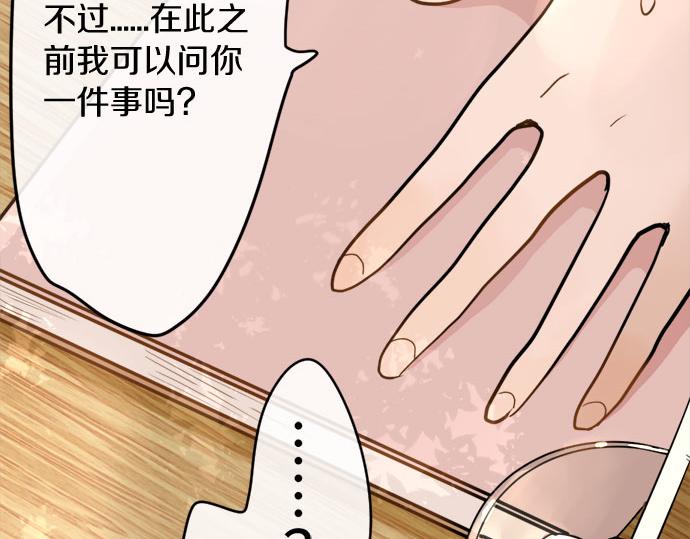 第83话 空转(1/3)-第84话