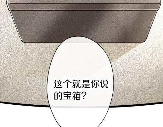 第87话 宝箱里面(1/3)-第88话