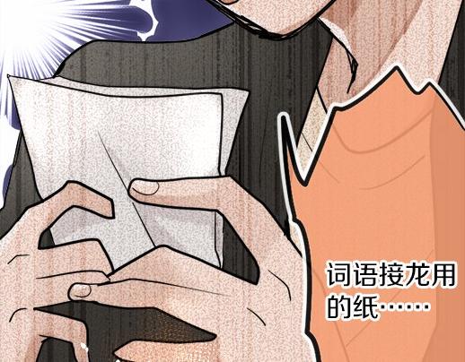 第87话 宝箱里面(1/3)-第88话