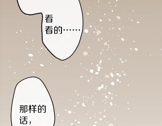 第87话 宝箱里面(1/3)-第88话