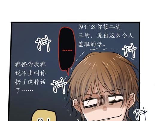 第87话 宝箱里面(1/3)-第88话