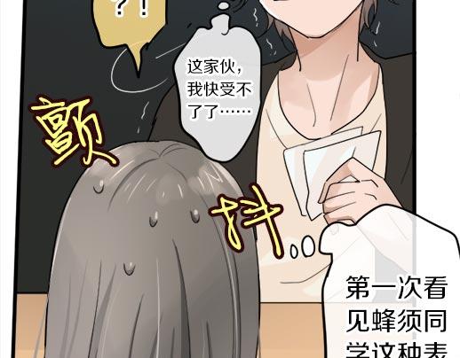 第87话 宝箱里面(1/3)-第88话