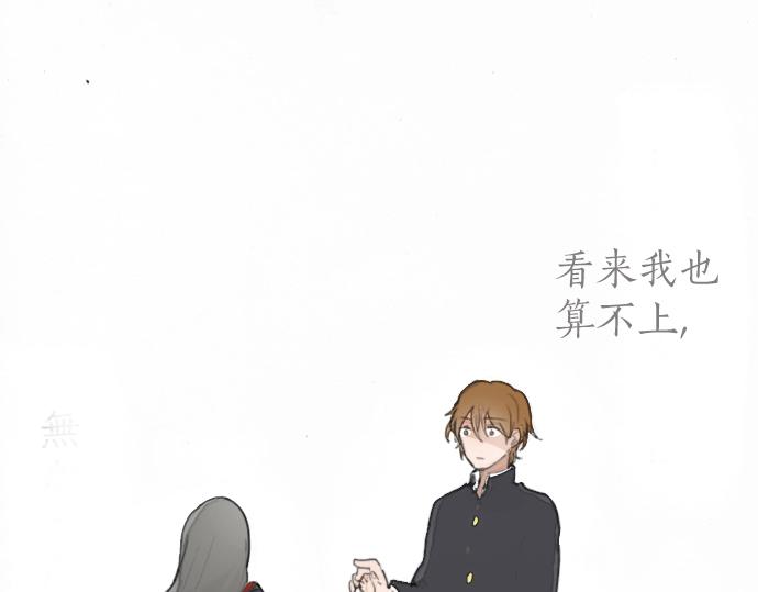 第10话 递纸条(1/3)-第10话