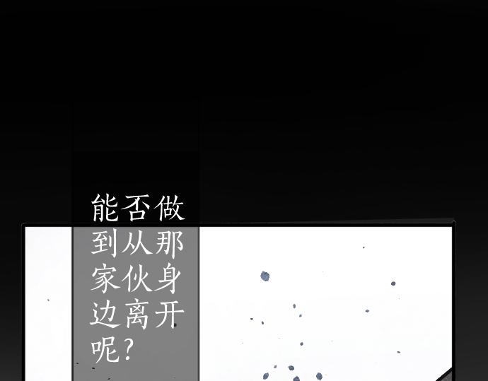 第95话 裂痕(1/3)-第96话