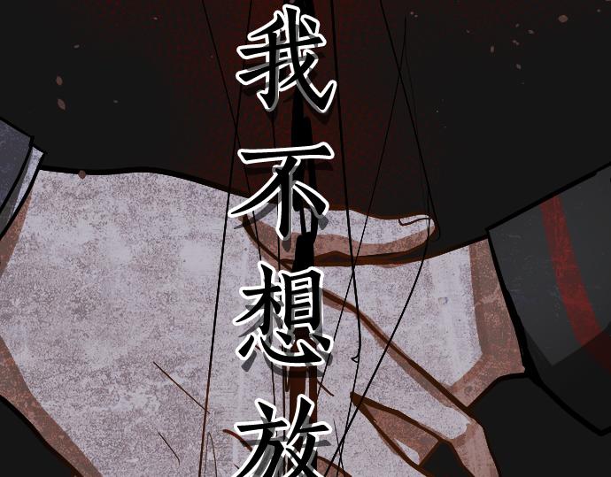 第95话 裂痕(1/3)-第96话