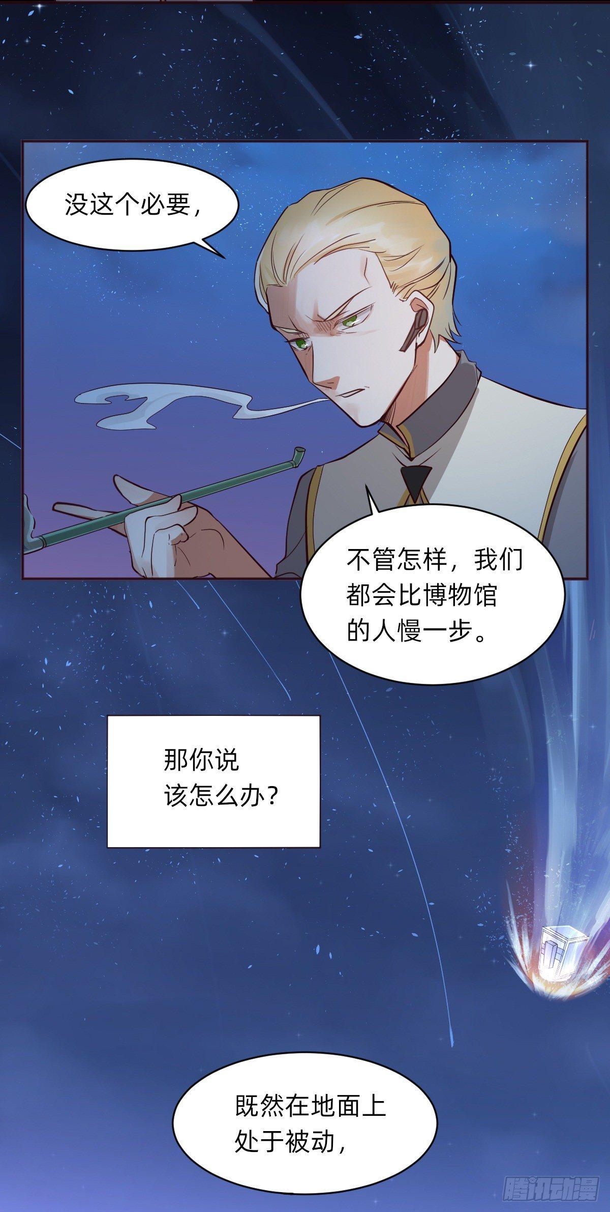 故事的开始-第2话
