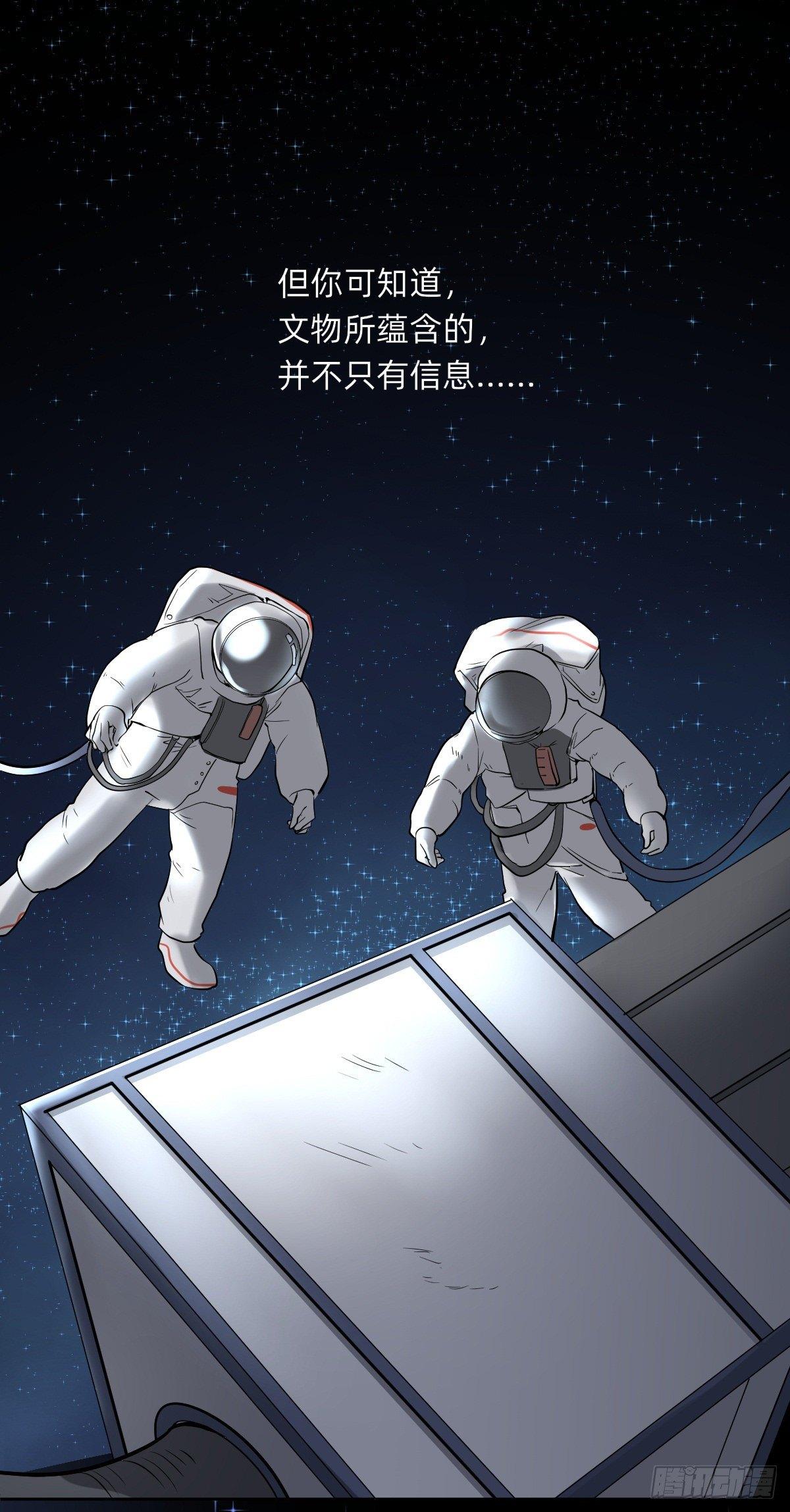 故事的开始-第2话