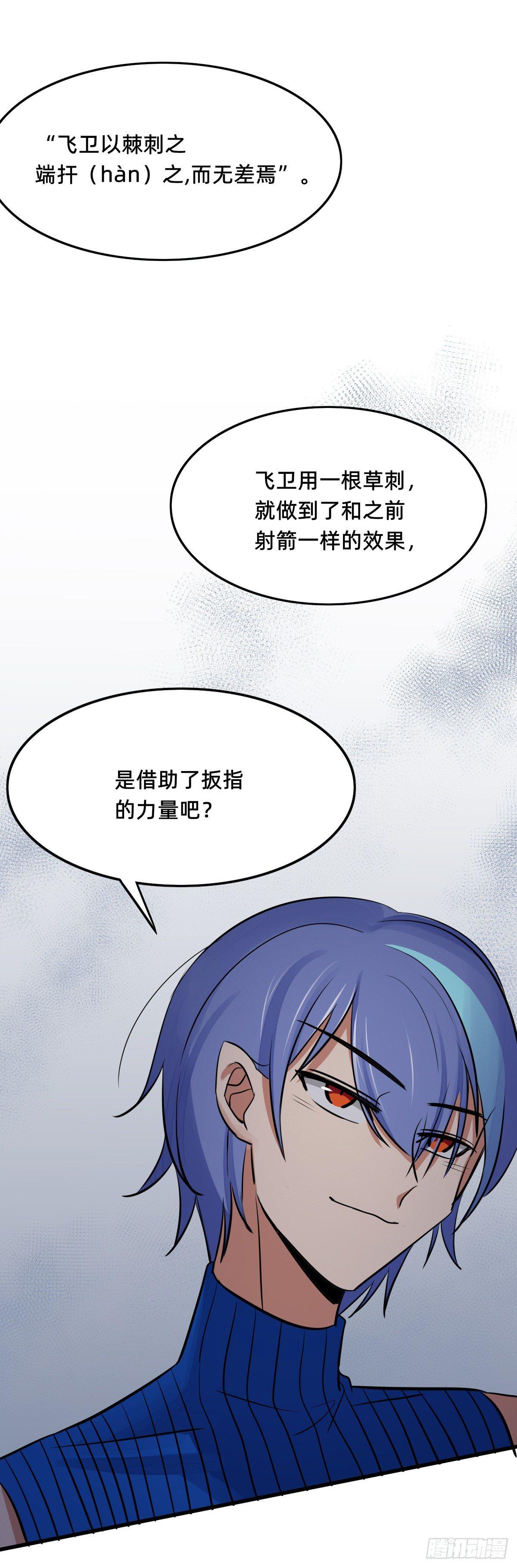 铜像王-第14话