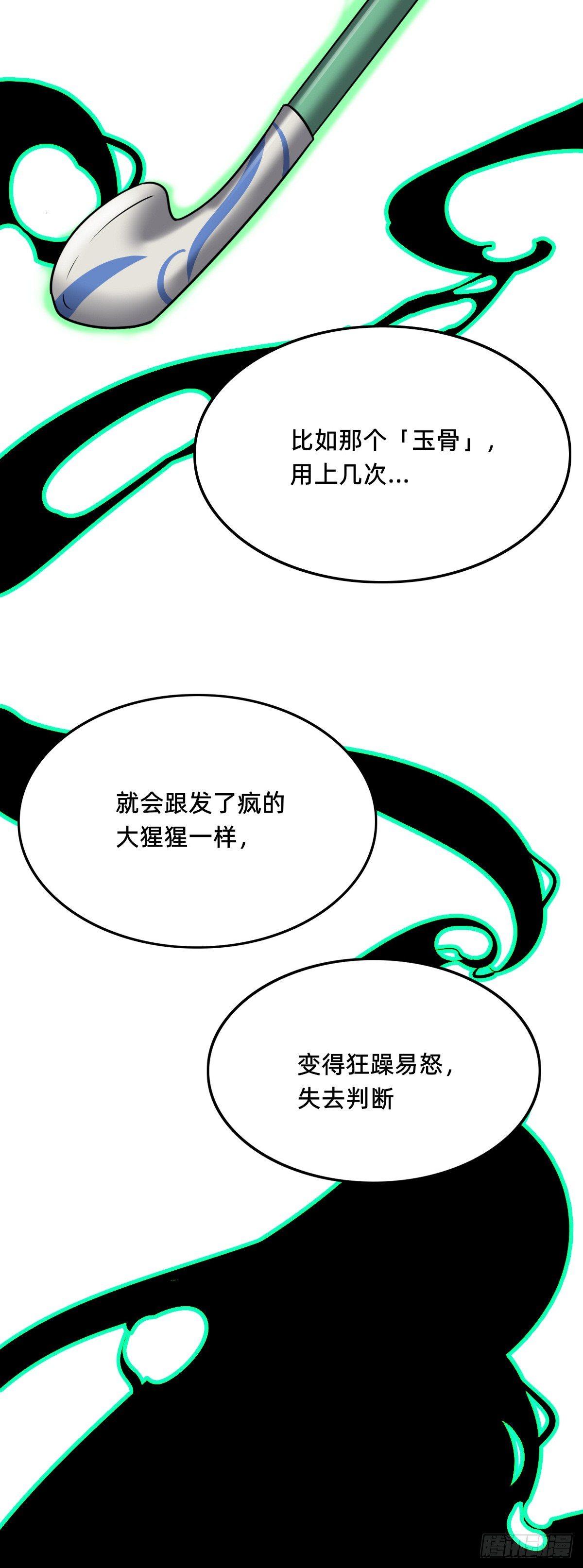 铜像王-第14话