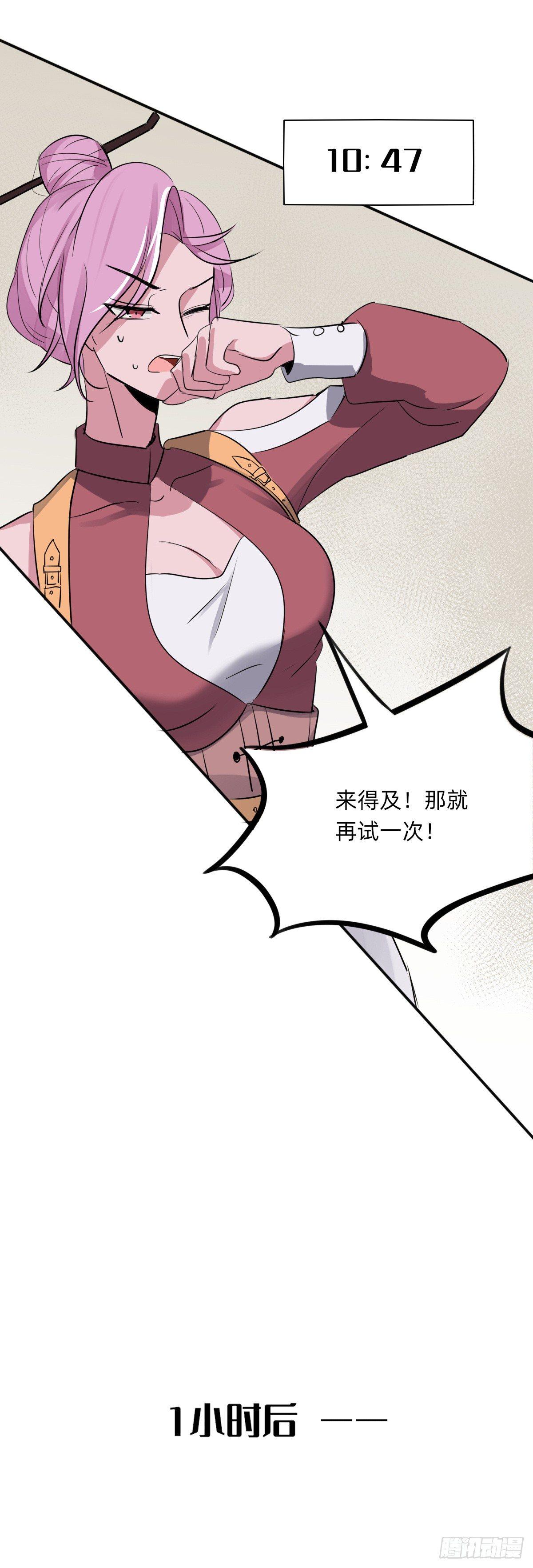 电-音-罗-盘--第16话