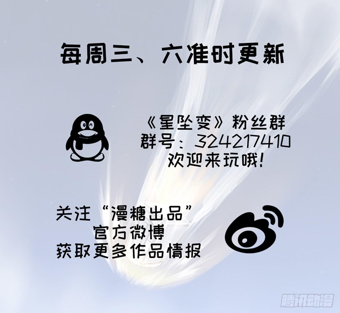 本罗盘生气了！-第18话