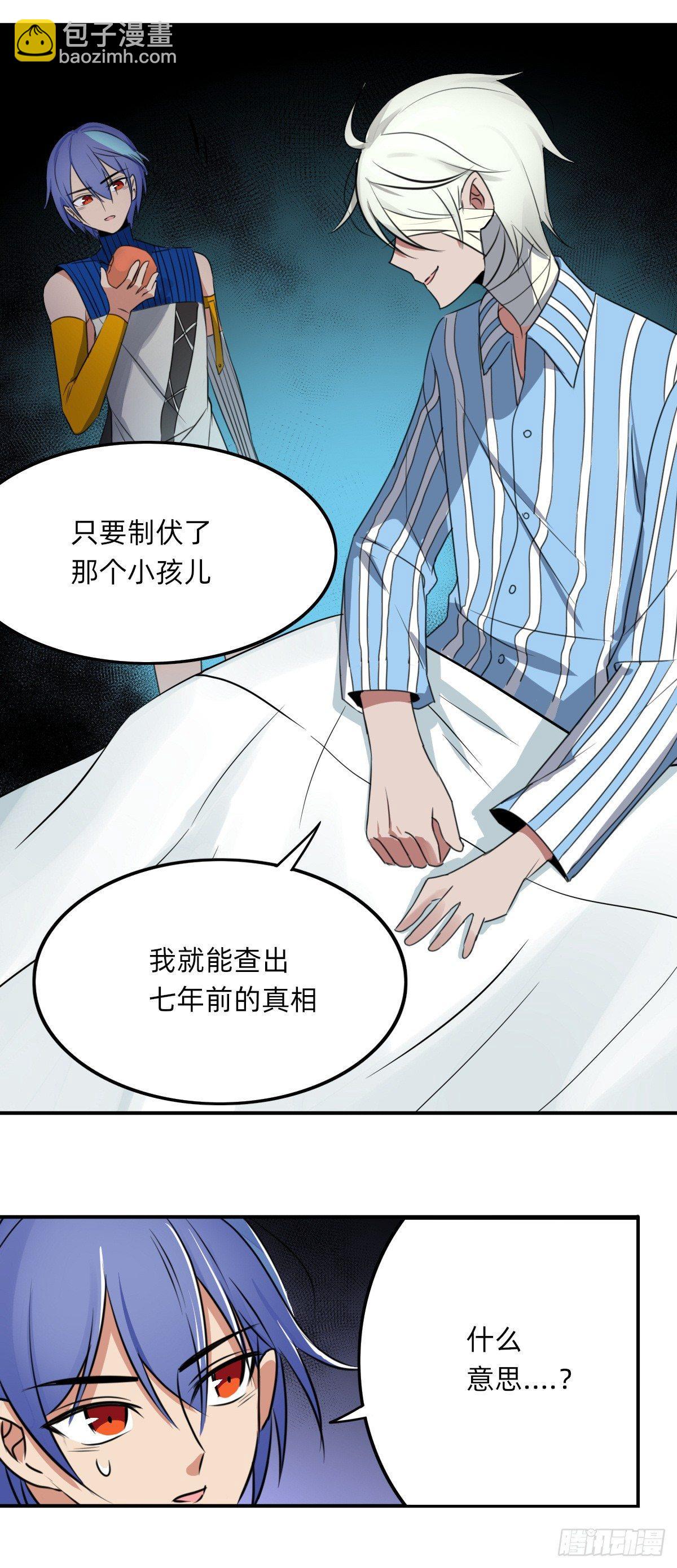我只告诉你-第26话
