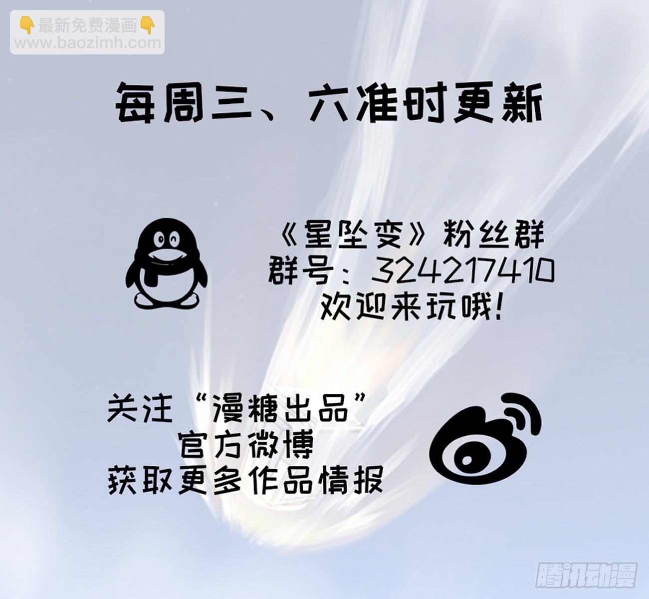 我只告诉你-第26话