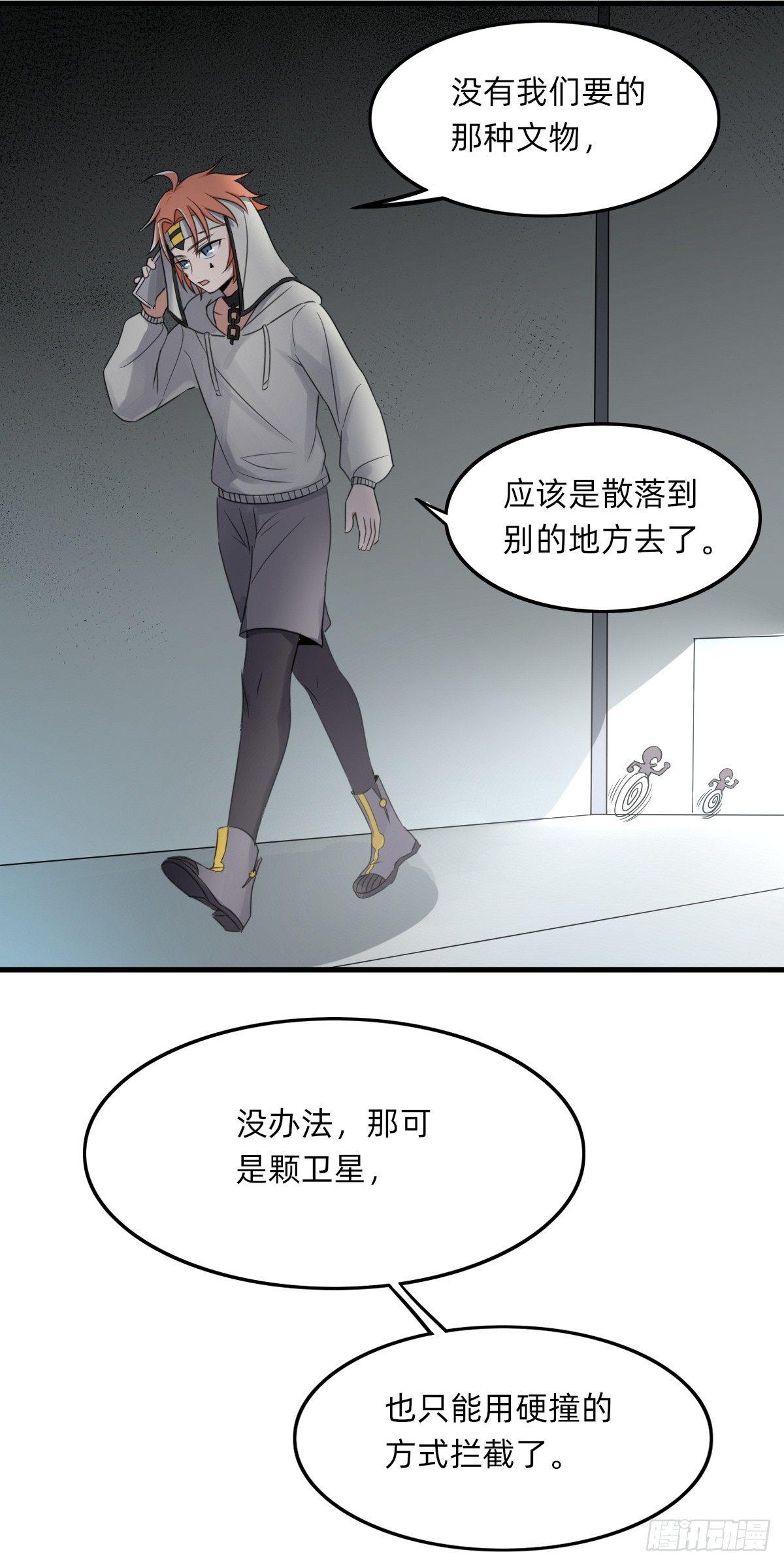 协商鬼才-第28话