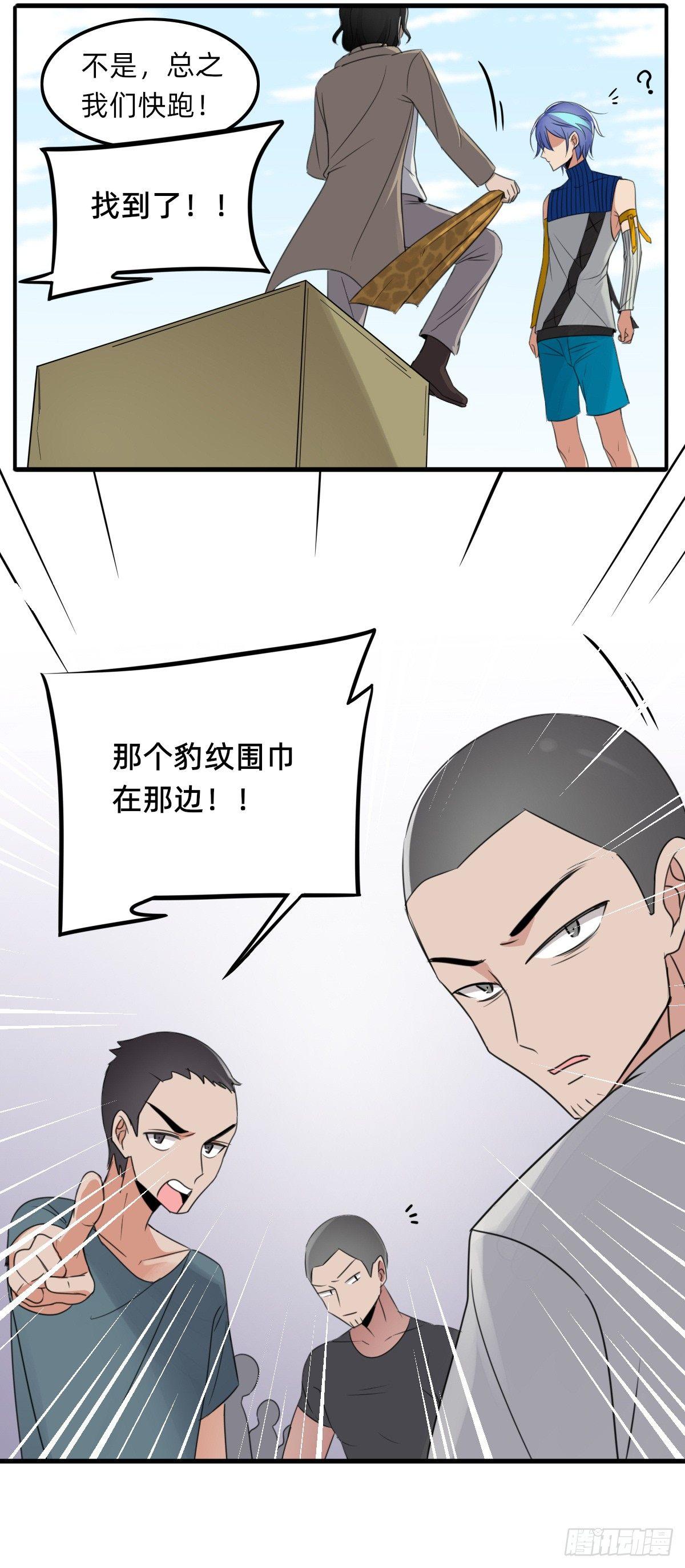 协商鬼才-第28话