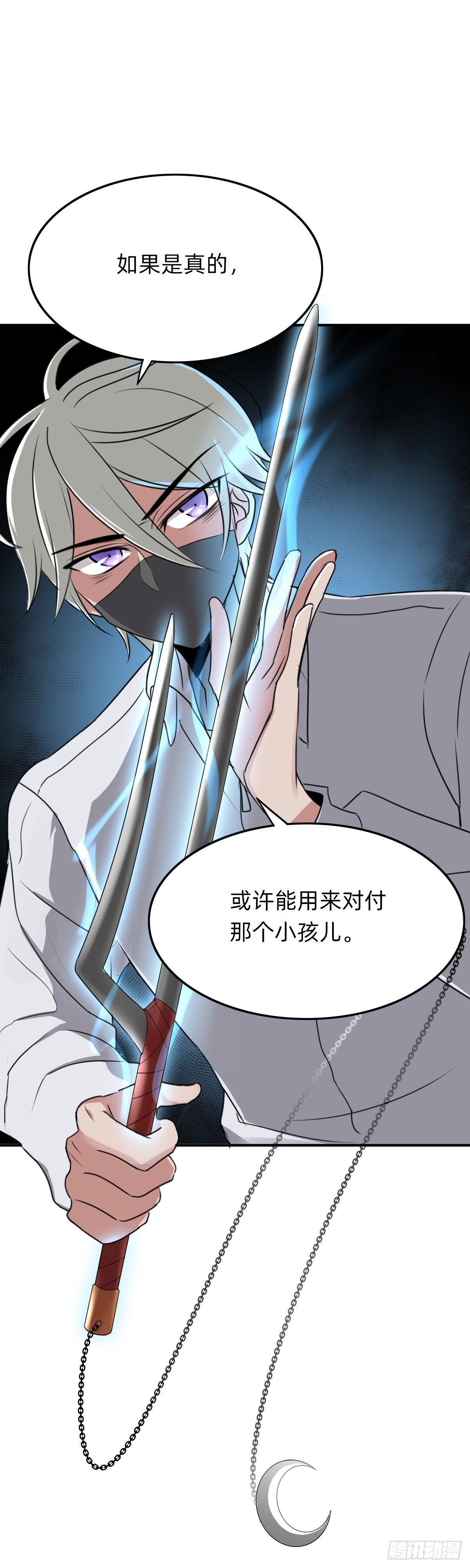 新的文物-第30话