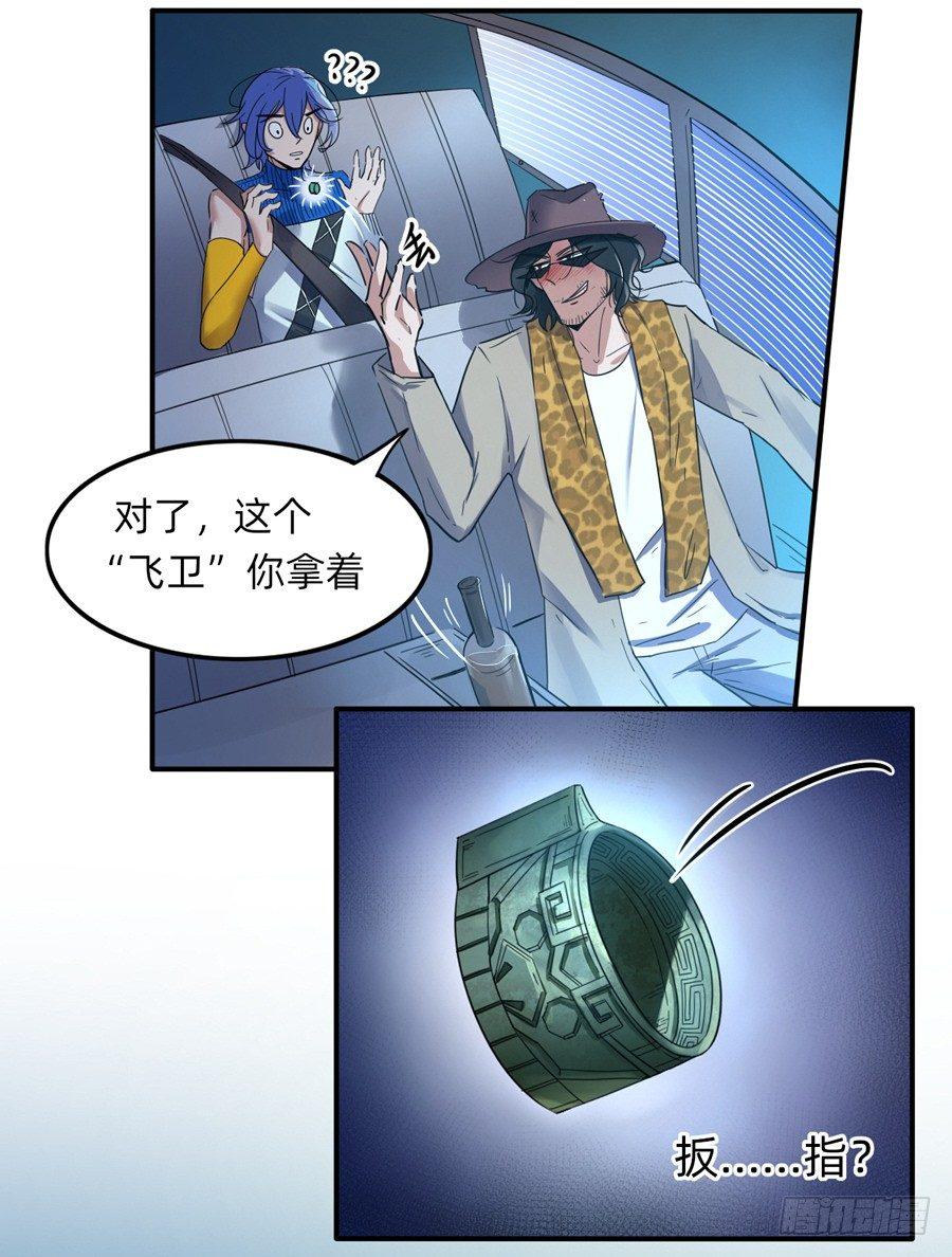 珍惜生命远离酒精-第4话