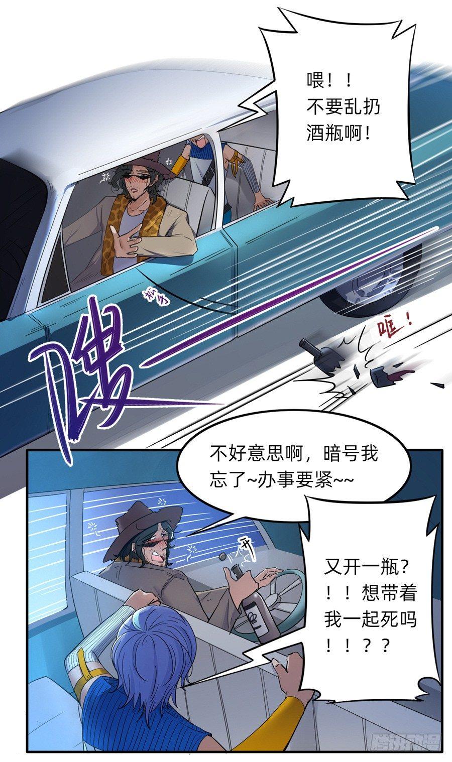 珍惜生命远离酒精-第4话