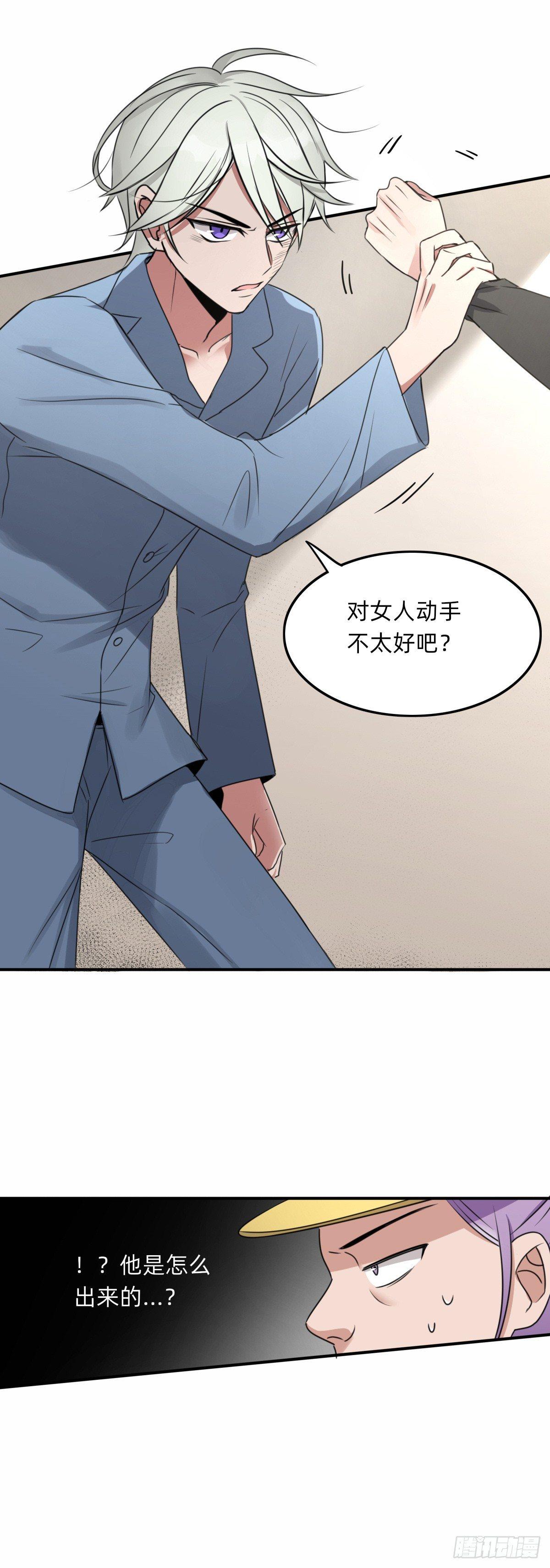 为了嫁祸而嫁祸-第34话
