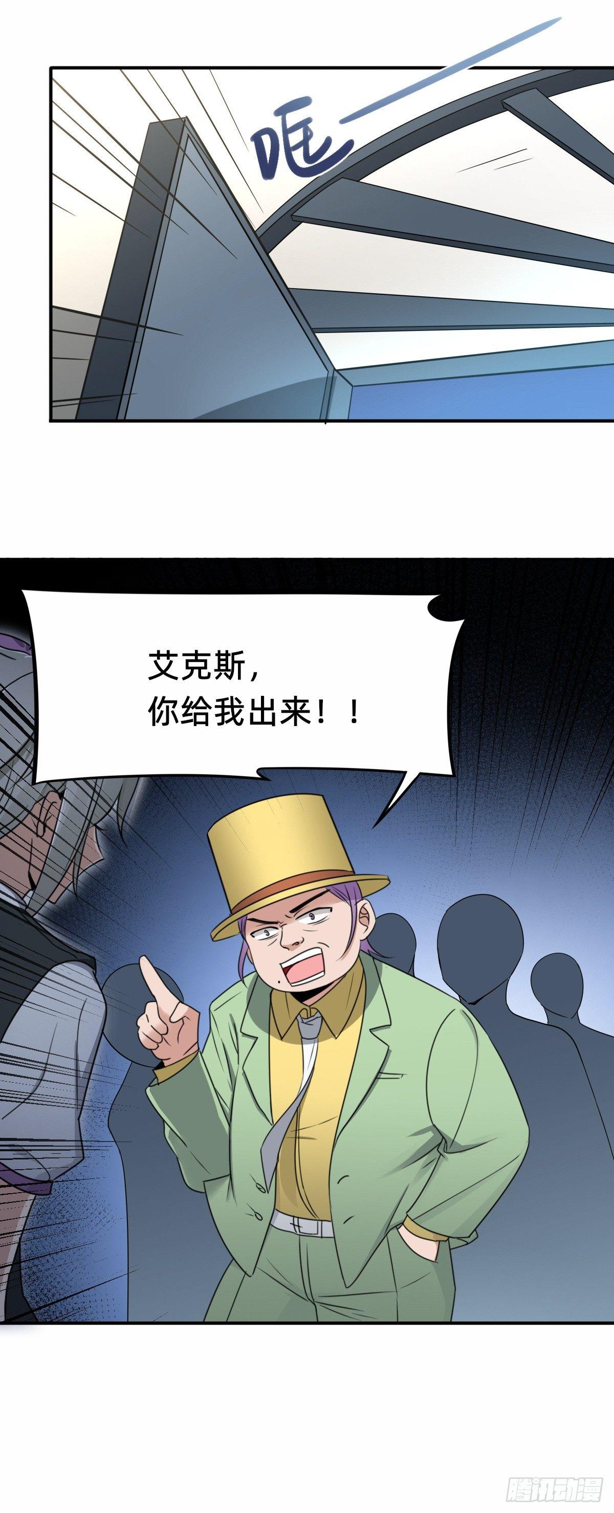 为了嫁祸而嫁祸-第34话