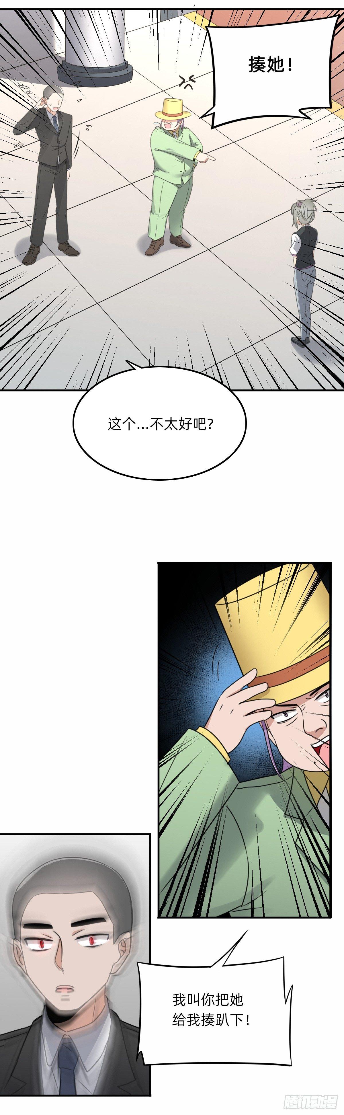 为了嫁祸而嫁祸-第34话