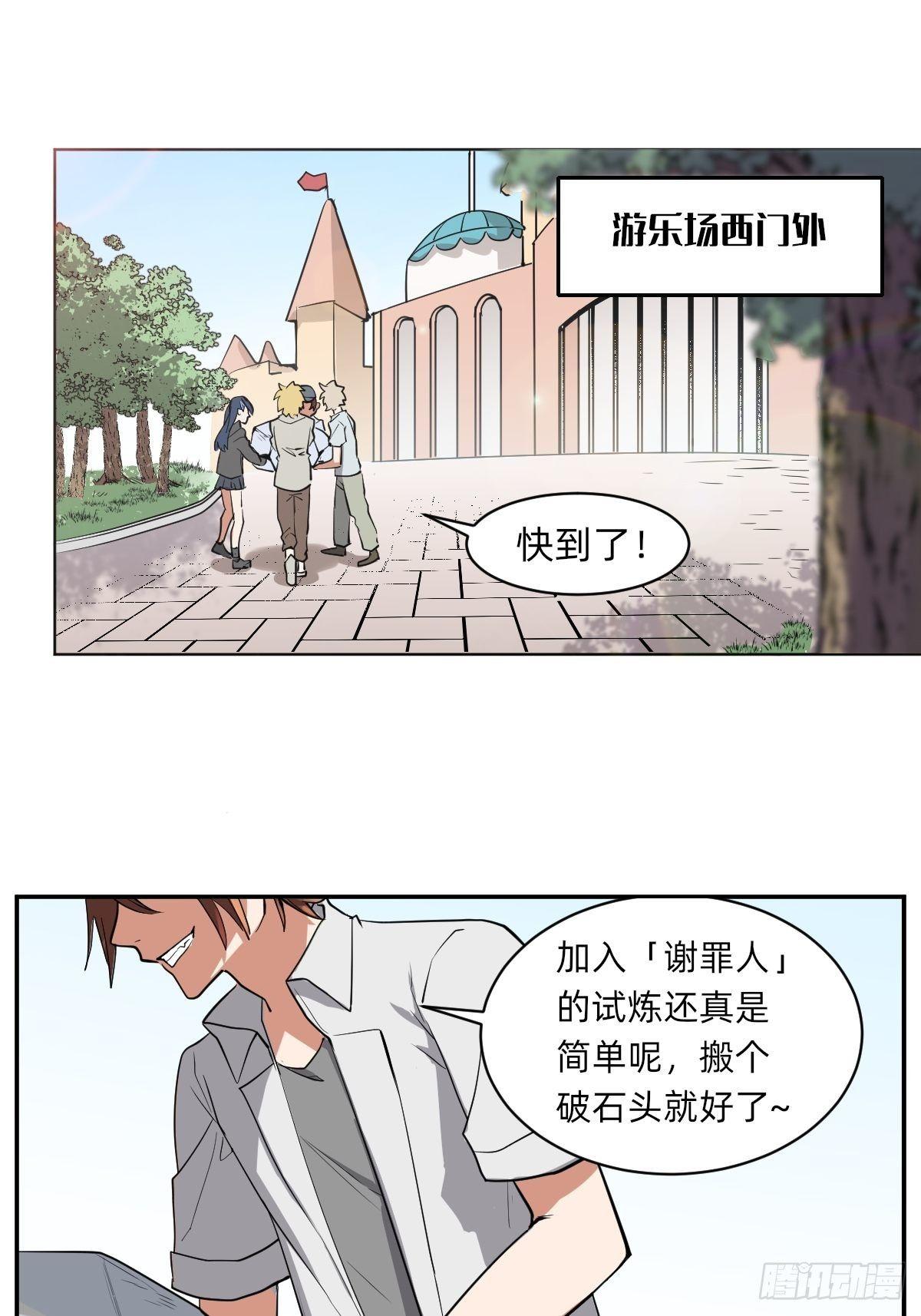集合啦！鲸鲸乐园-第40话