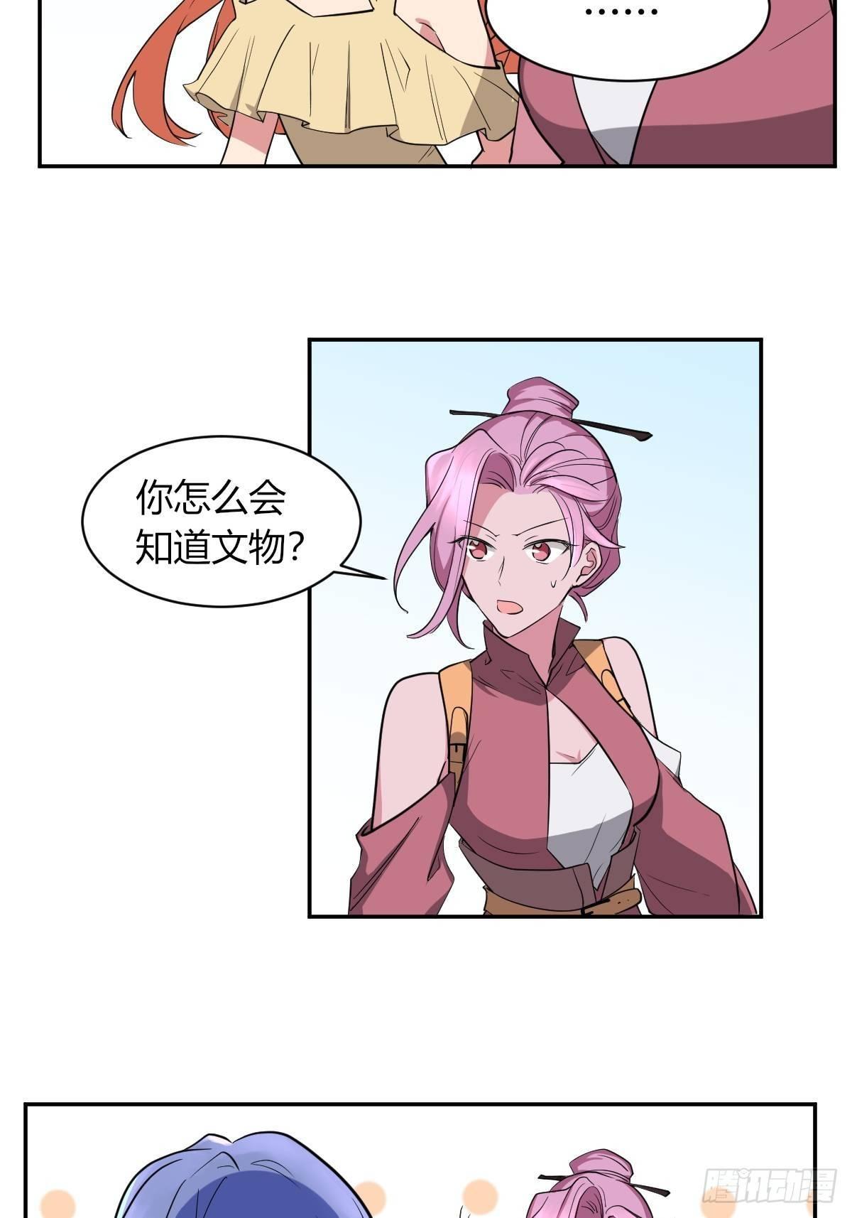 弟弟去哪了-第42话