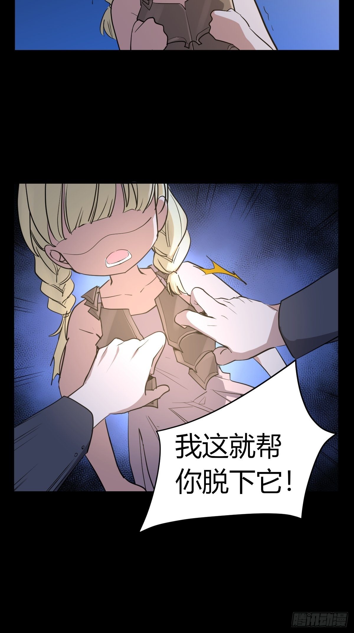 7年前的真相-第44话