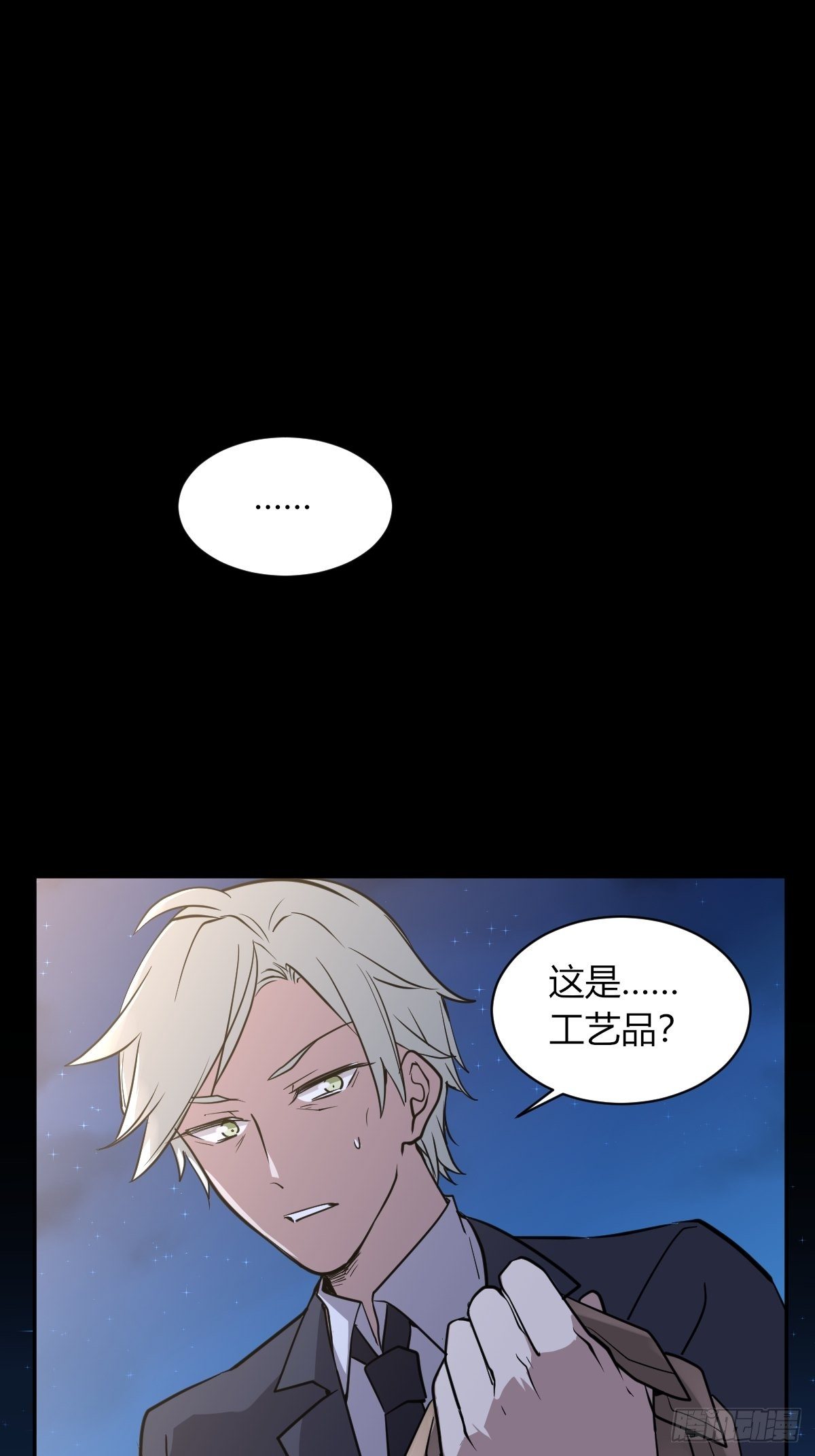 7年前的真相-第44话