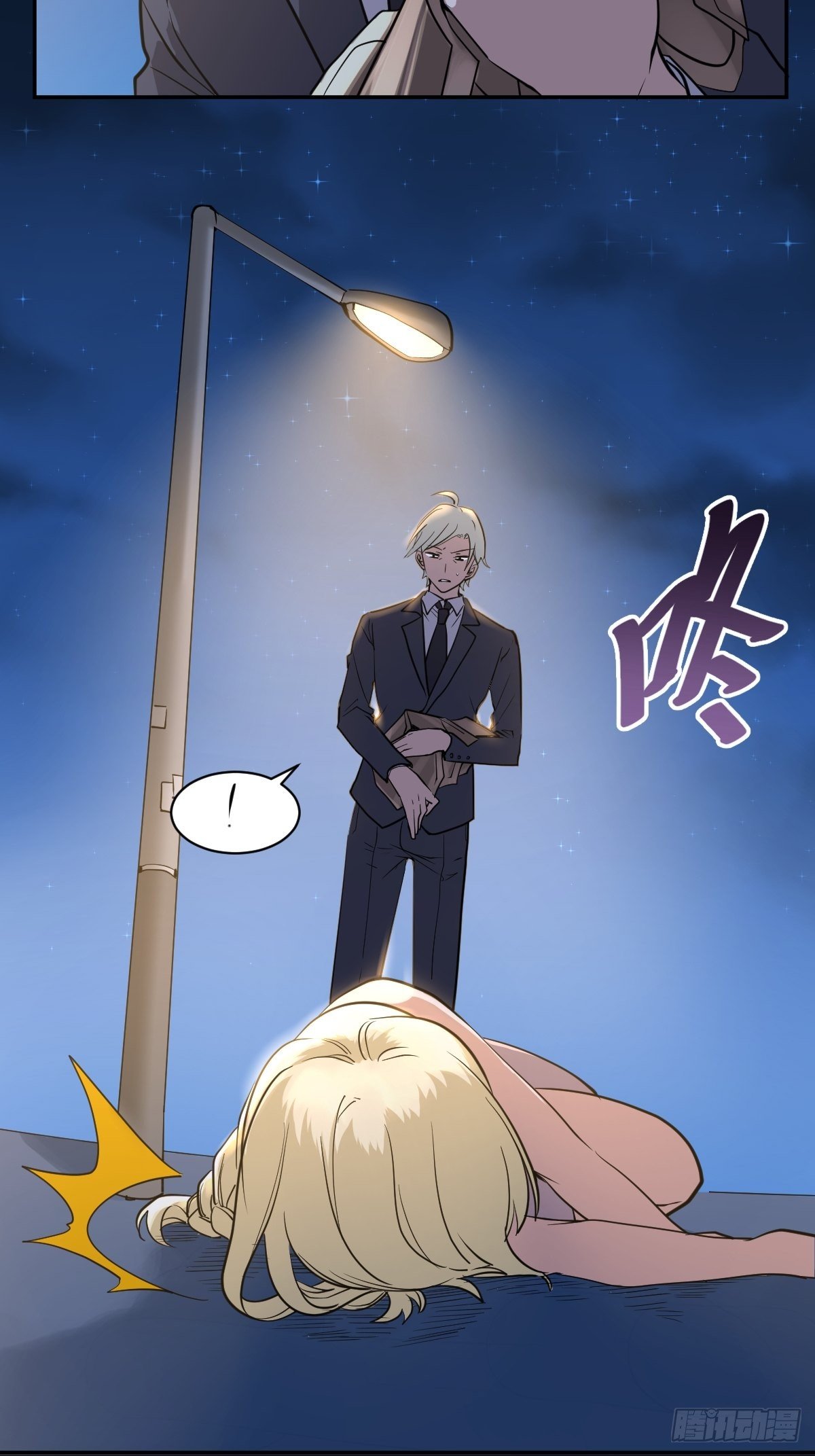 7年前的真相-第44话