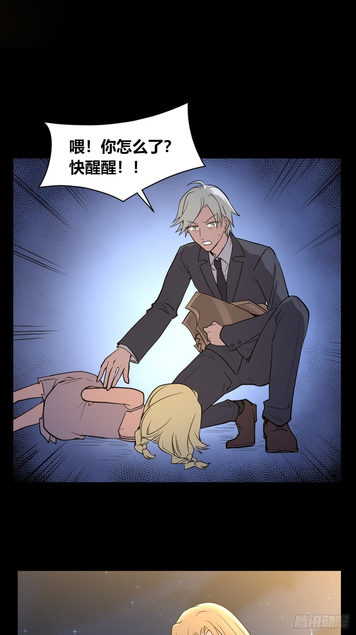 7年前的真相-第44话