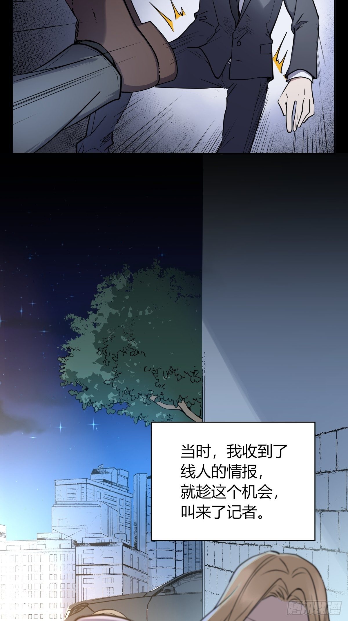 7年前的真相-第44话