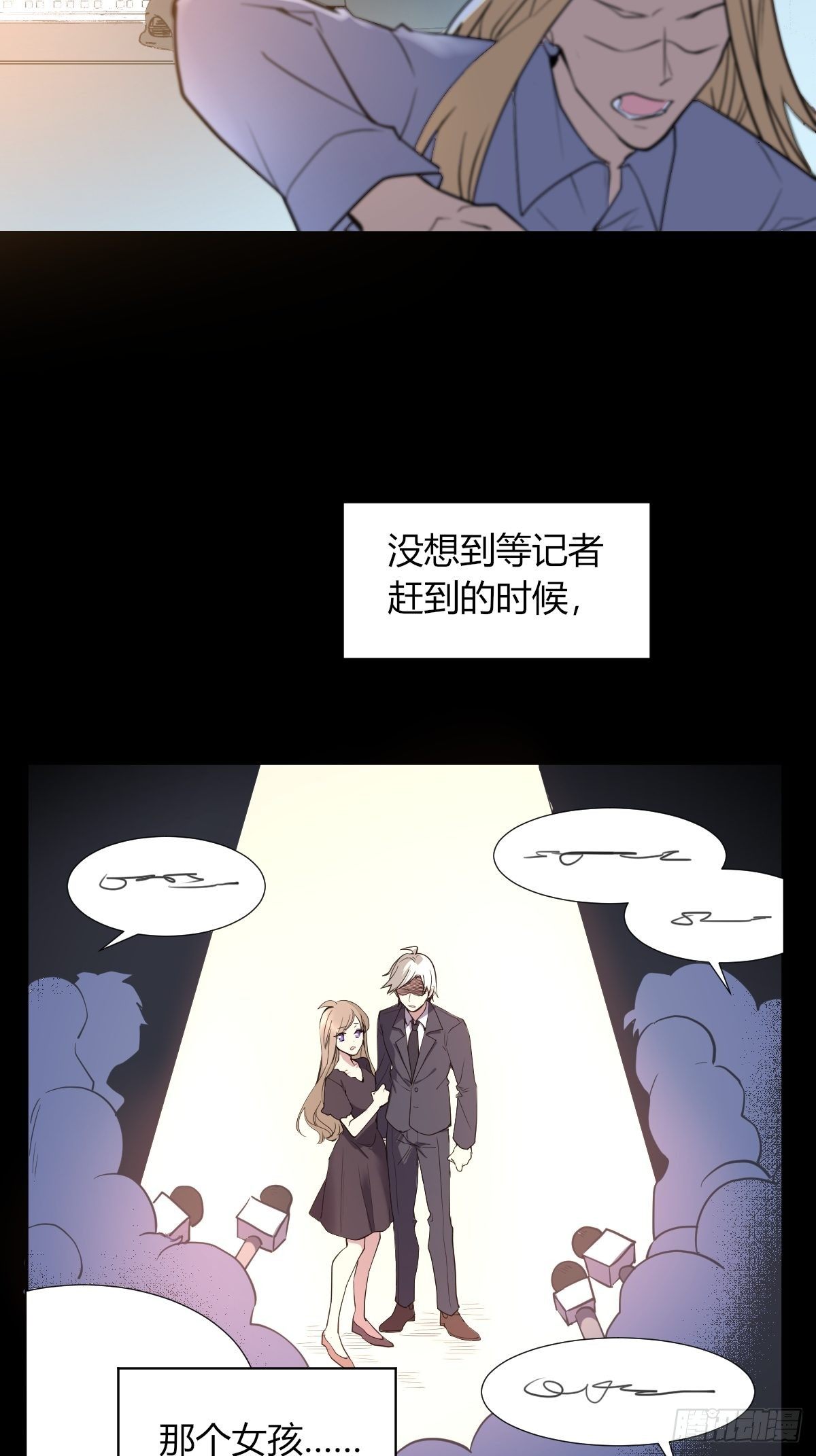 7年前的真相-第44话