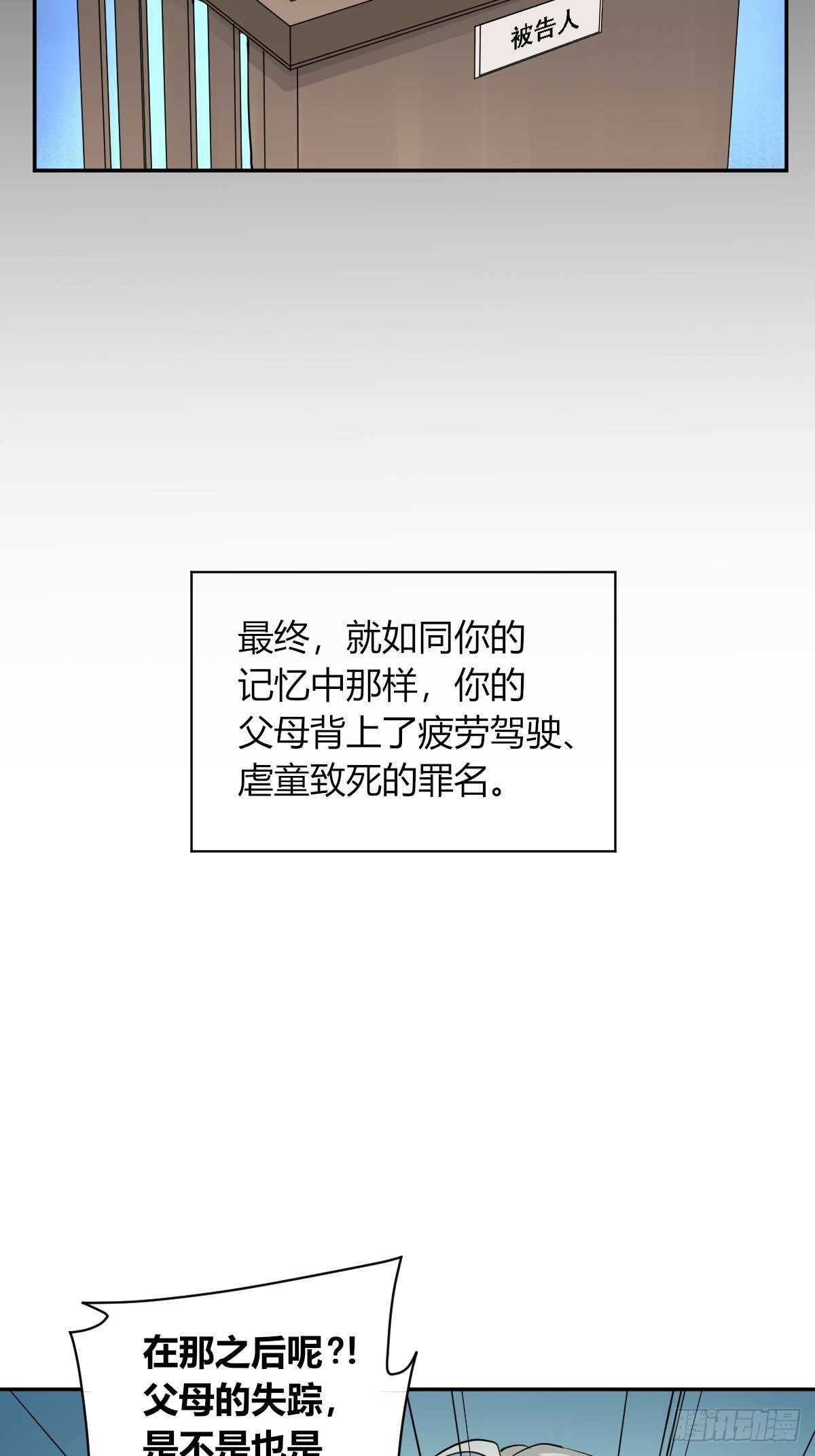 7年前的真相-第44话