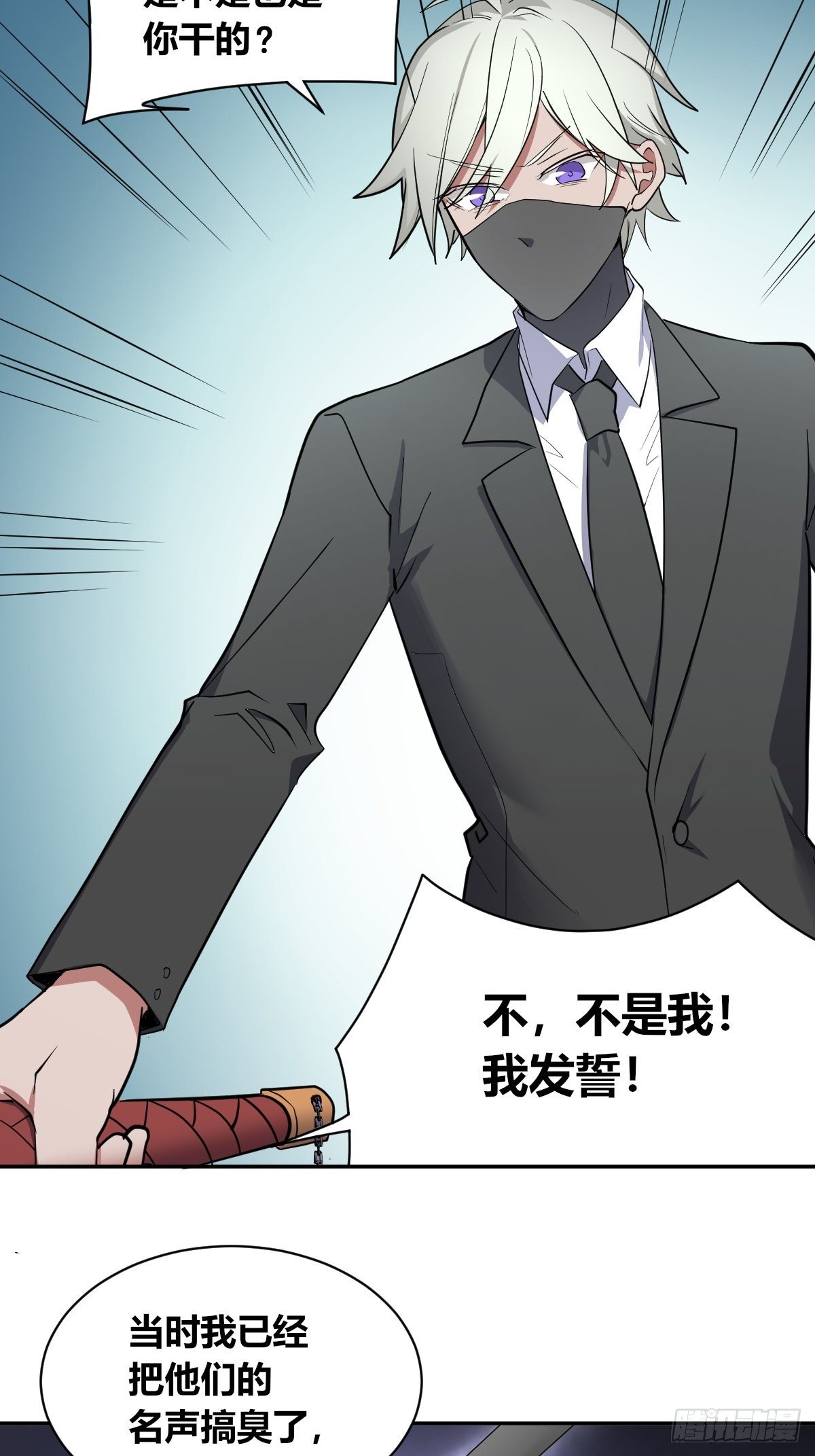 7年前的真相-第44话