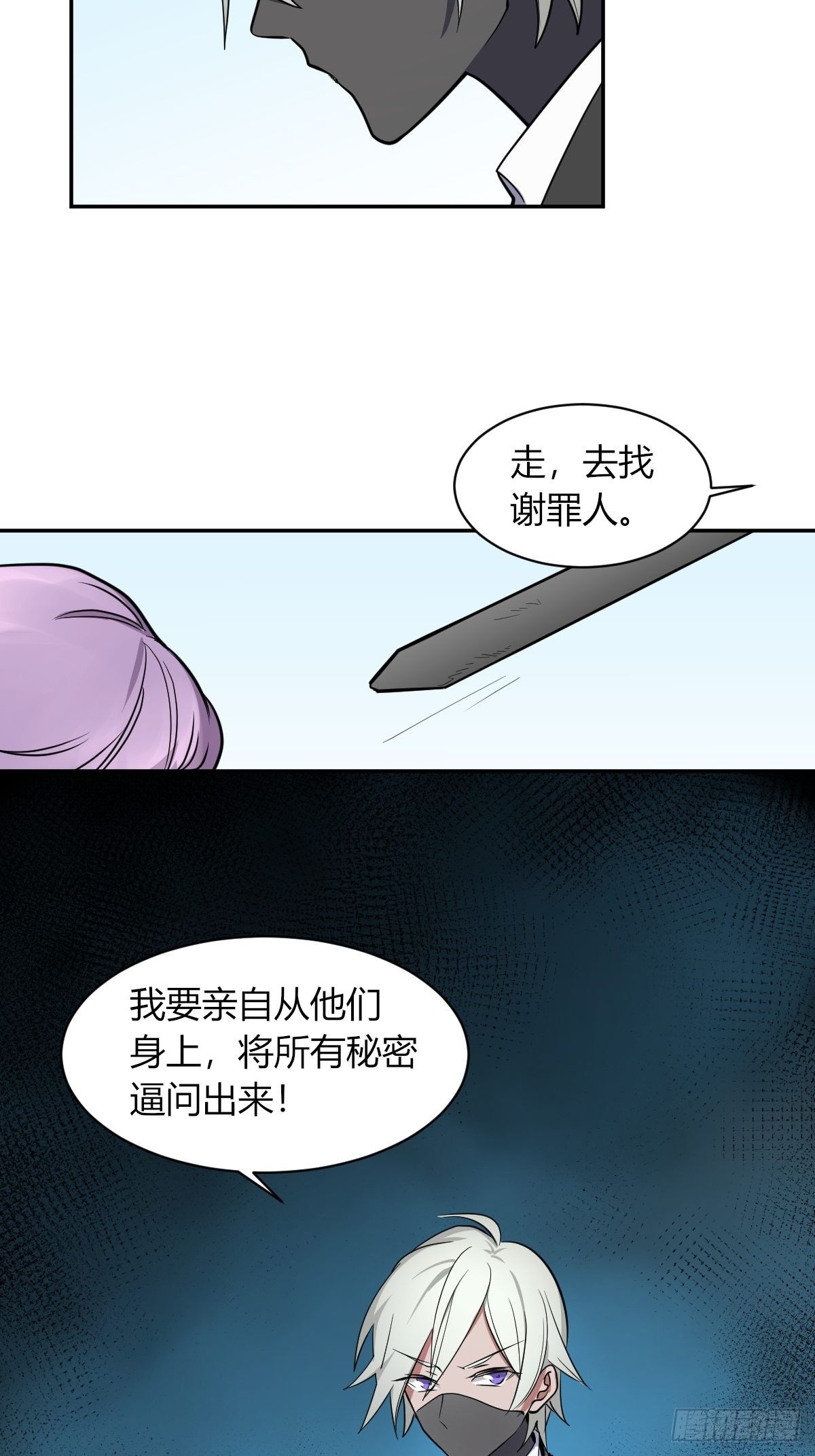 7年前的真相-第44话