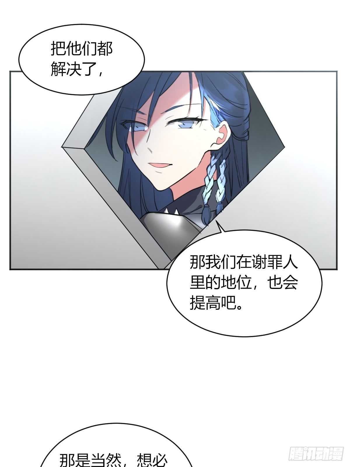 7年前的真相-第44话